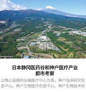 日本导师海外课堂